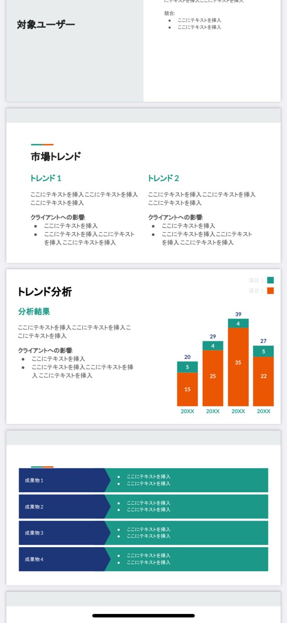Webミーティング特化版! パワポ資料作成致します 限られた時間で『伝え切る』為のPowerPoint資料作成 イメージ3