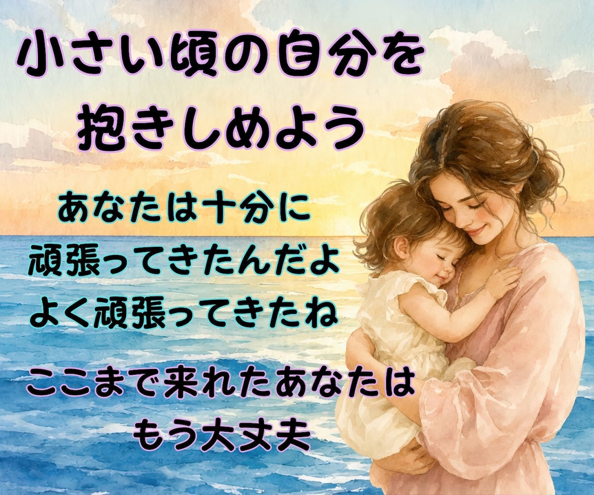 毒親からされた酷いこと、辛かったことお聞きします 親の呪縛から解放されて、自分らしい一歩を踏み出せるように！ イメージ4