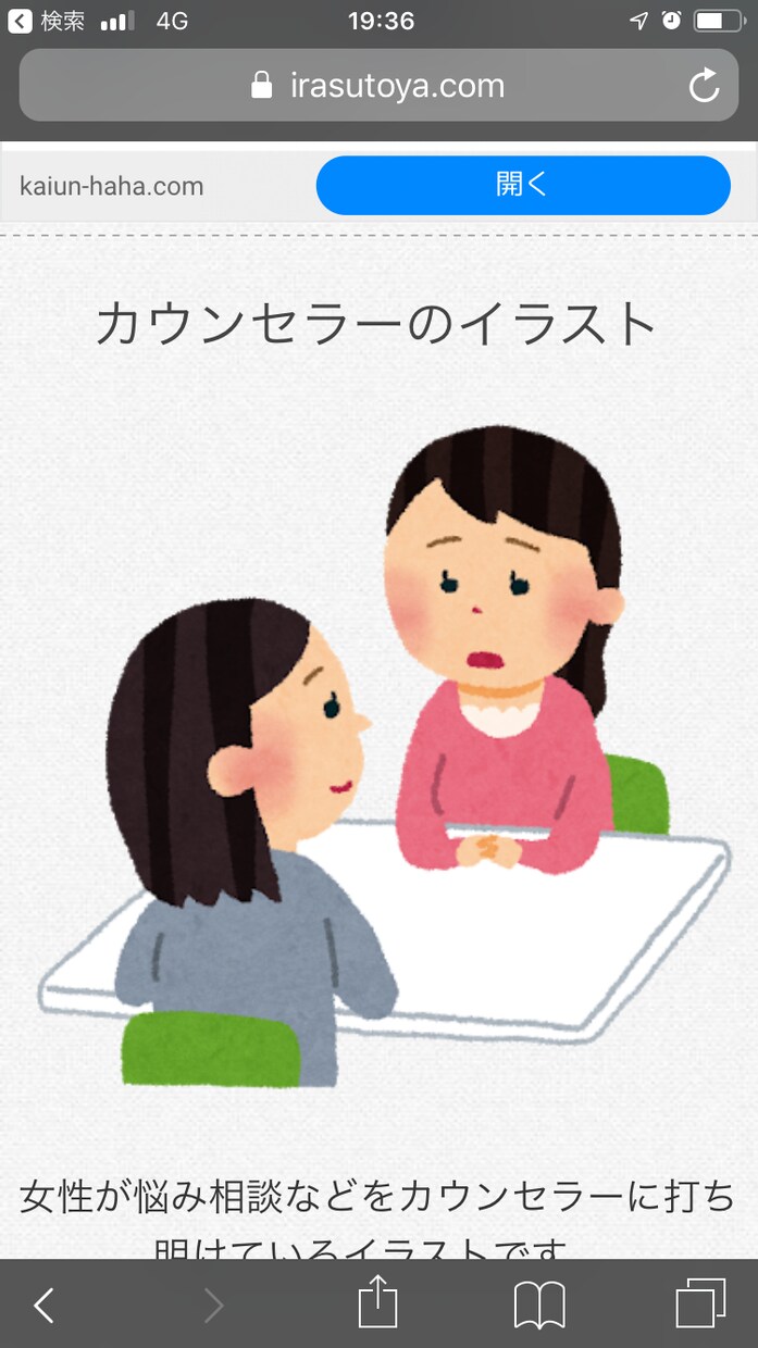 中高校生の悩み相談受けます ご相談を受けるのは保護者のみとなります。 イメージ1