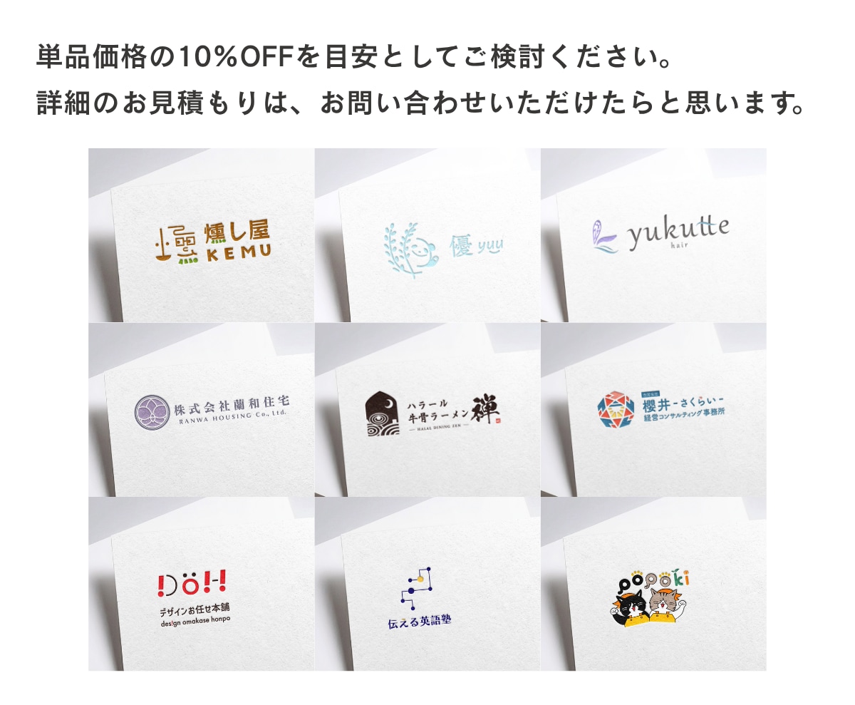 開業応援セット！HP・ロゴ・名刺まとめてできます ブランディングを軸としたデザイン制作、想いを汲み取りカタチに イメージ6