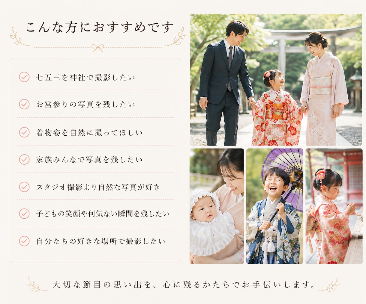 七五三・お宮参りを出張撮影します 神戸・明石は交通費無料｜兵庫県内を中心に出張撮影 イメージ5