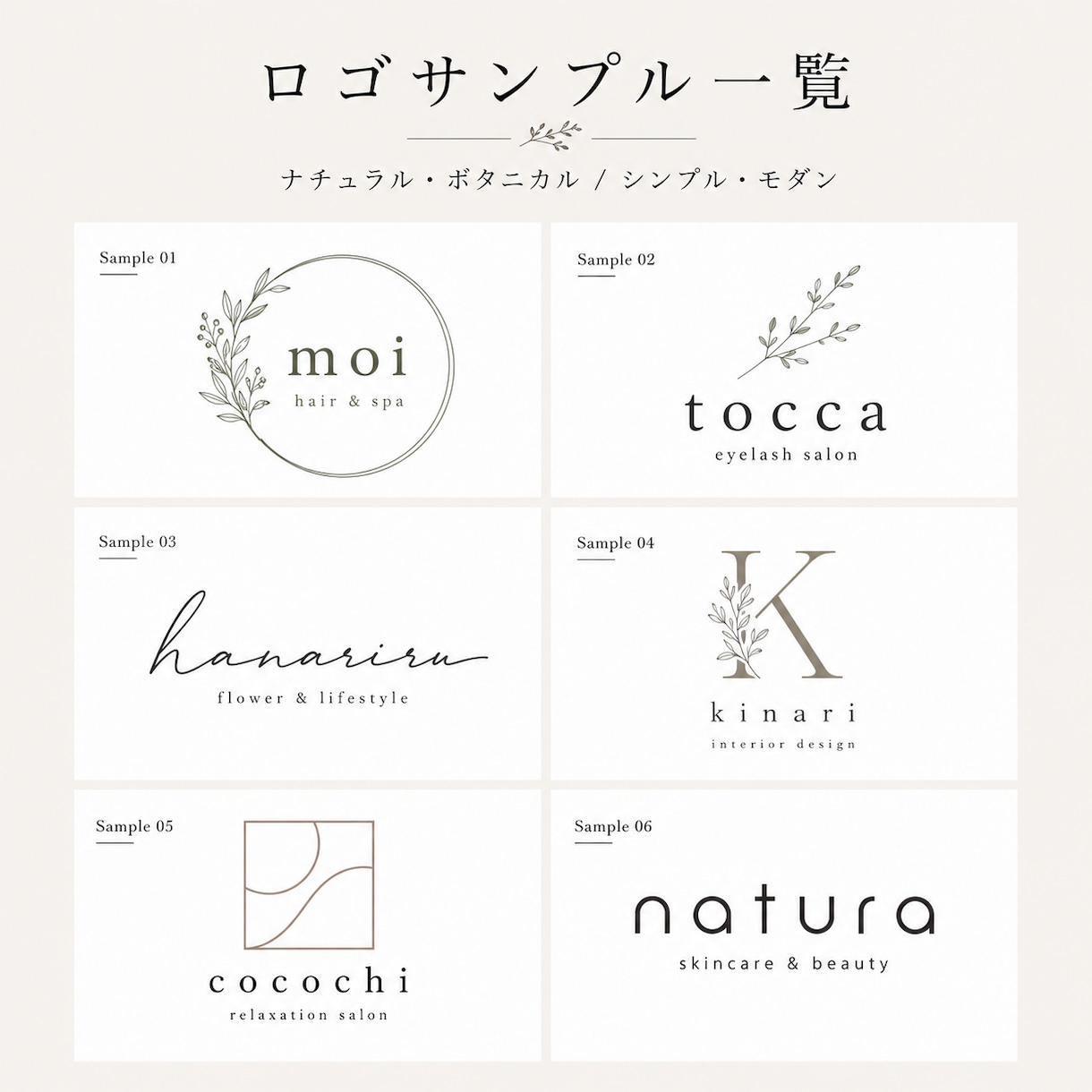 お店やサービスに合うシンプルなロゴを作成します お店やサービスの印象が伝わる、シンプルで使いやすいロゴを作成 イメージ4
