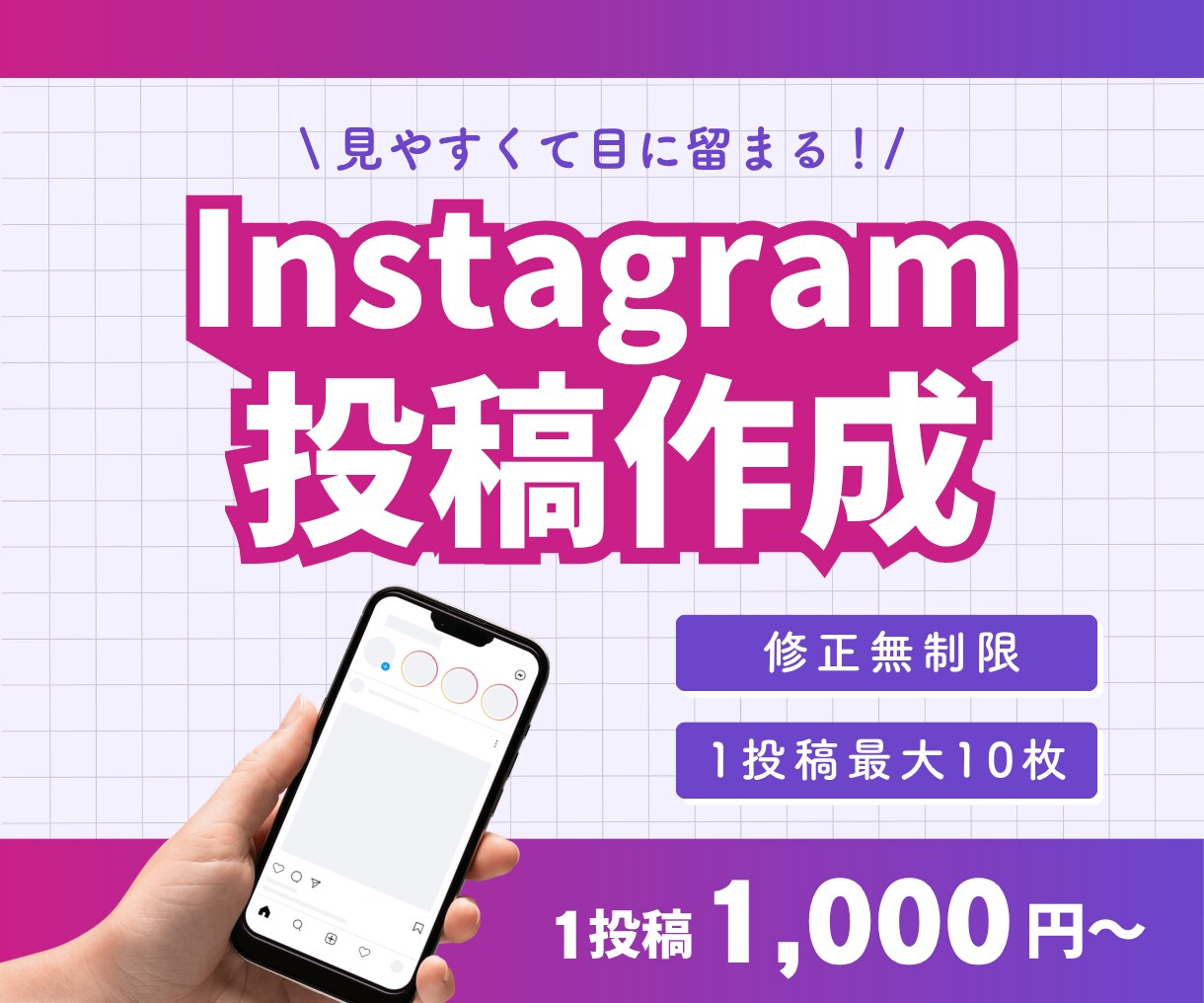インスタフィード投稿作成します 台本やテンプレートもあるけど作成時間がないあなたへ！ イメージ1