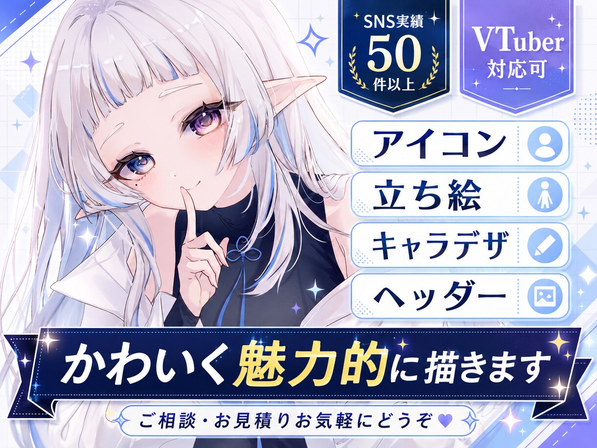 商用利用無料！　イラスト全般　制作します VTuber活動・SNS活動キャラクターイラストを制作します イメージ1