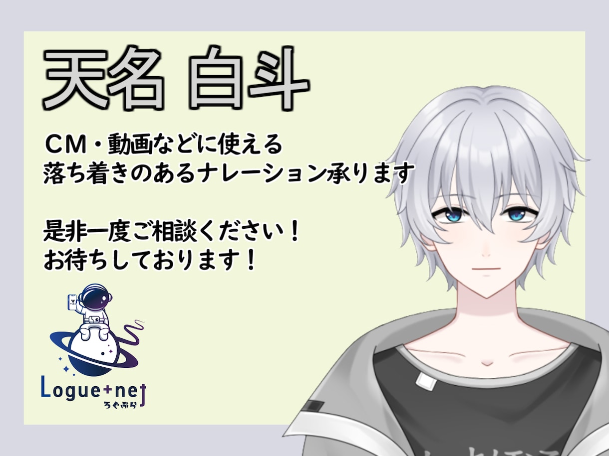 男性ボイスのナレーションを心を込めて届けます 作品づくりのお手伝いを精一杯承ります イメージ1