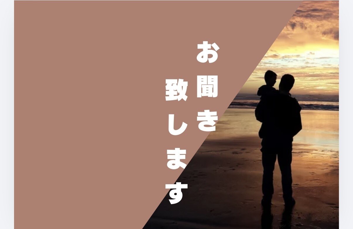 3人の子育てから経験した私がお話させてもらいます 子育て、悩みますよね!! 一人で悩まないで聞かせてください♡ イメージ3
