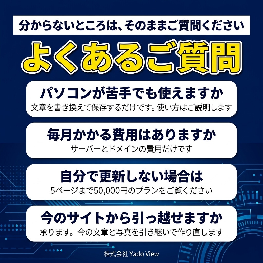 ご自身で更新できる宿のホームページを作ります 制作会社に頼まず、ご自身で更新できます イメージ9