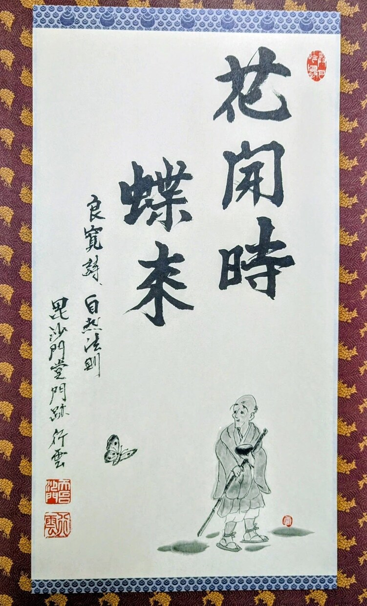 お坊さんがあなたの心の悩みをお聞きします お坊さんだからこそ受け入れることができることがあります。 イメージ1