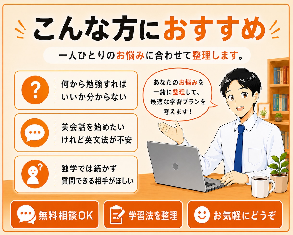 大学生・社会人の方に「英語」を基礎から教えます 英検対策・TOEIC対策・英会話に必要な英文法を教えます！ イメージ2