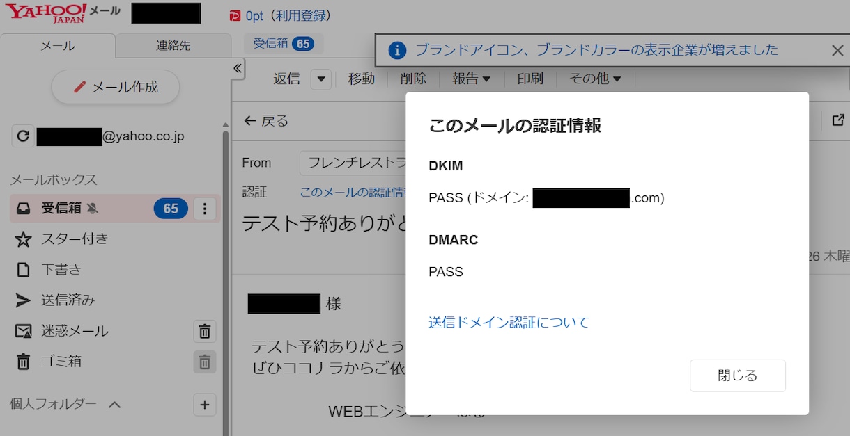 ワードプレスで「メールが届かない」を解決します お問い合わせフォームや予約システムなどで。 イメージ5