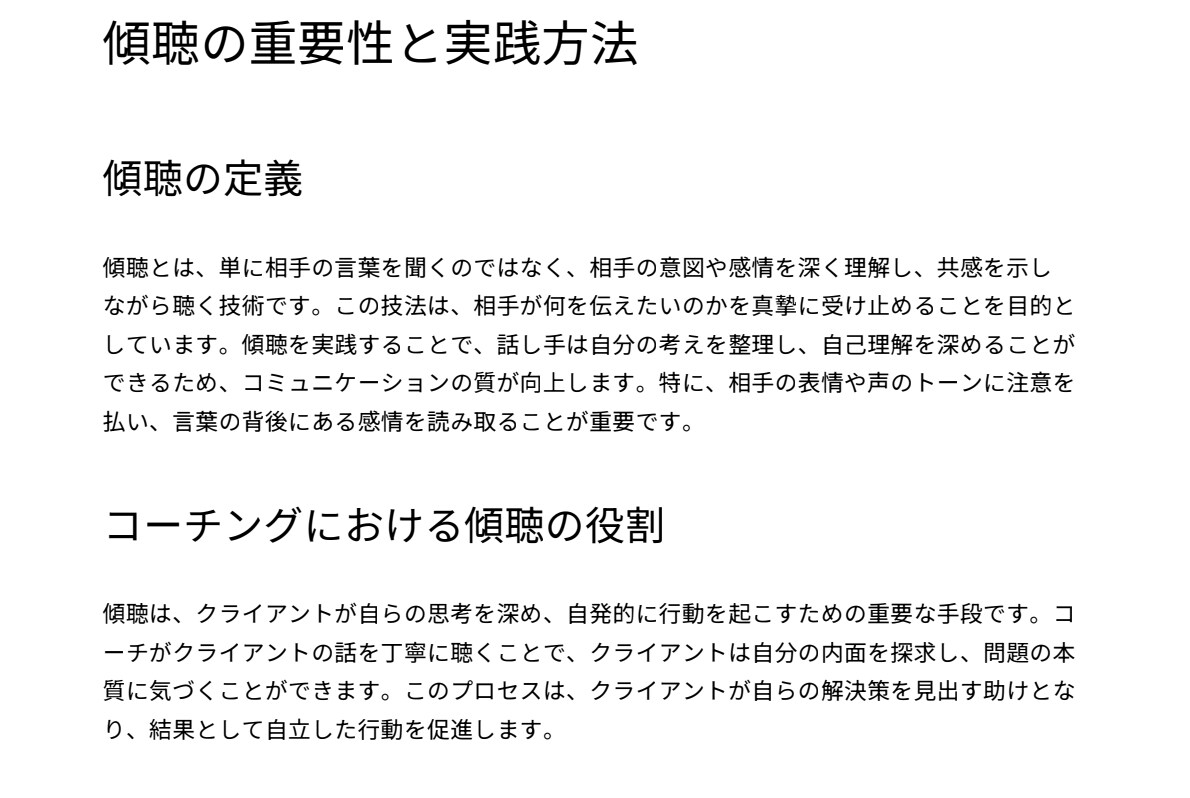 思春期における「子育てコーチング」を教えます 親子の悩みは、これで解決！安心の思春期子育てコーチング！ イメージ5