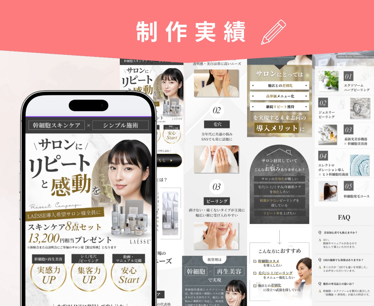 年70件超｜広告運用プロが女性に売れるLP作ります CVR改善提案あり｜圧倒的運用実績で万全のマーケティング伴走 イメージ9