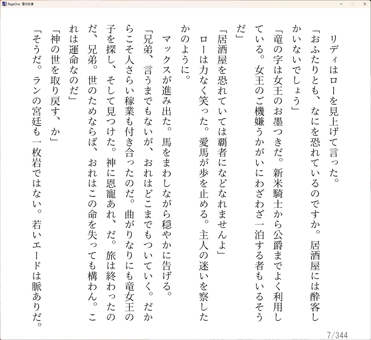その物語の続き、一緒に考えます 続きが書けない！　そんなあなたを全力サポート イメージ8