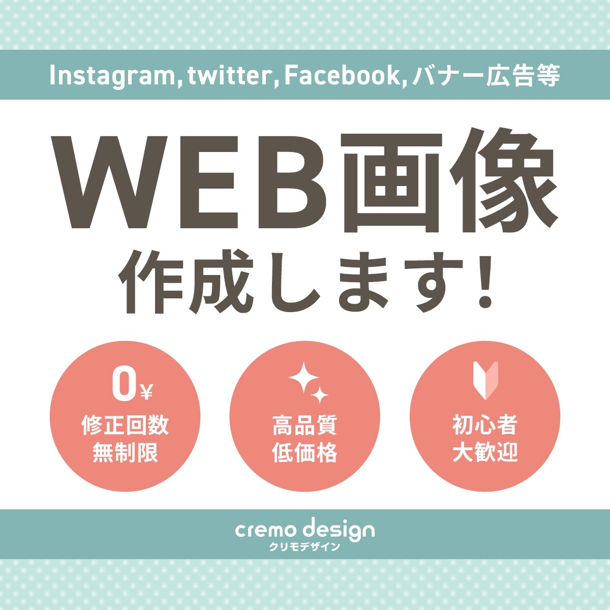 バナー画像を作成します あなたのご希望に沿って高品質＋αを目指した作品を提供します イメージ1