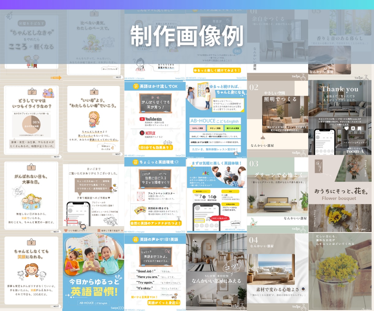 Instagram投稿制作いたします 「目的に合わせて、伝わる・整うデザイン」をご提案。 イメージ4