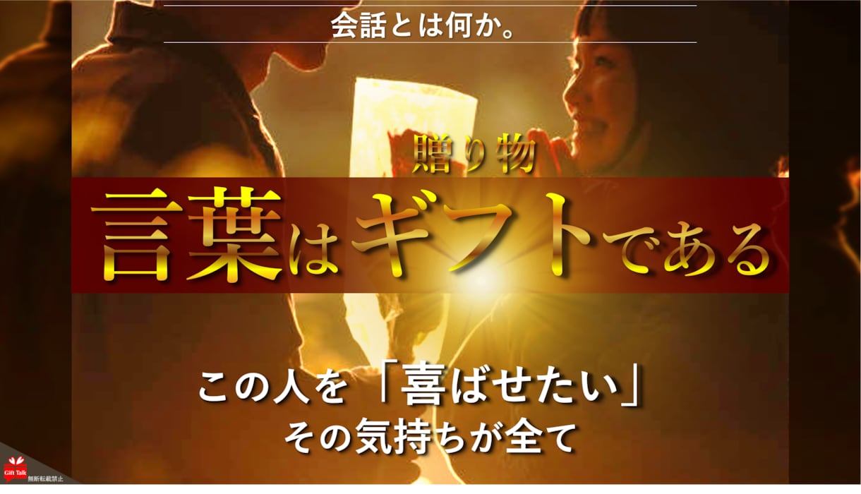 子ども・学生のための【会話力】教えます 友人関係・人見知りは改善できる　 口下手は話し方の天才 イメージ4