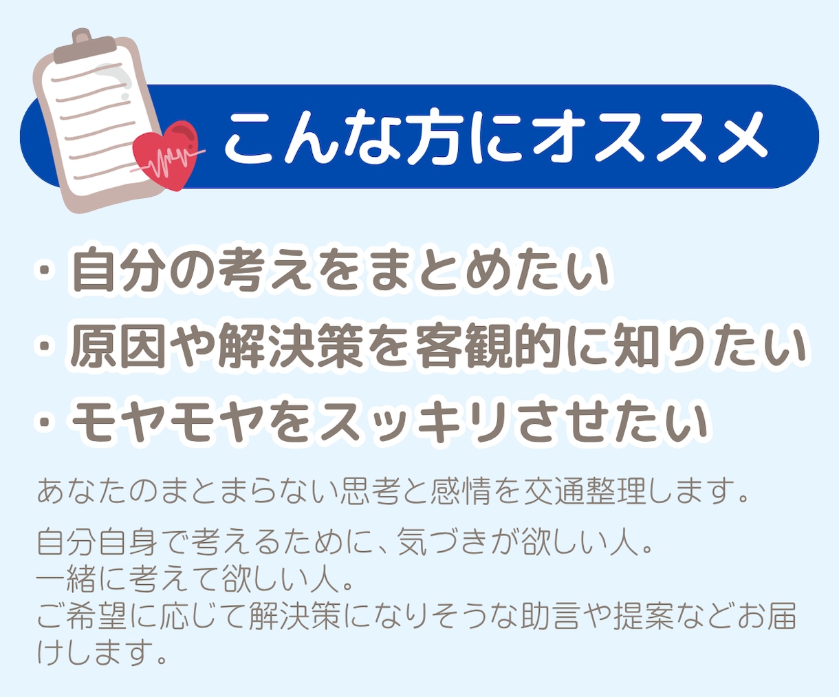 心理カウンセラーはる先生のお手紙で心を整理します 上級心理カウンセラー｜思考と感情を交通整理｜3日間文通相談 イメージ2