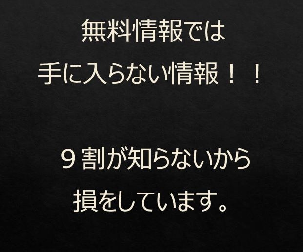 副業・楽天せどりで悩んでいる方のお手伝いします 改悪で仕入れが減って困っている方に解決する情報を教えます！ イメージ2