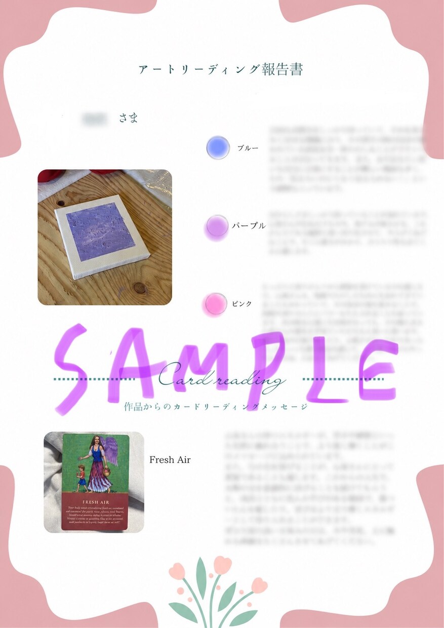 お子さまの絵から“心の声”を優しく読み解きます 子育てに悩むママへ、絵から心を丁寧に読み解きます イメージ3