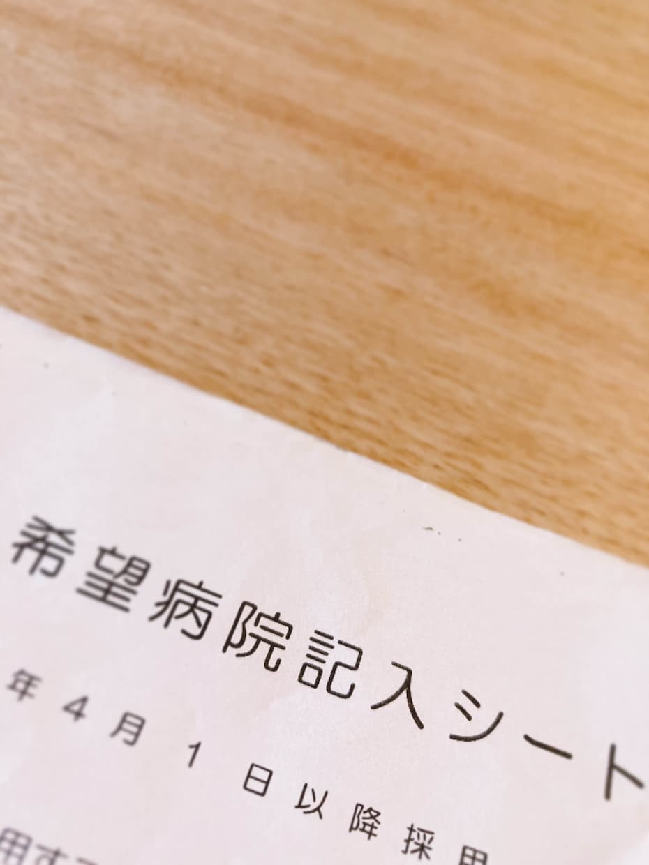 看護系｜就職｜入職試験書類の書き方指導・添削します ｜入職試験対策｜看護師・保健師・公務員（看護）・看護学生 イメージ9