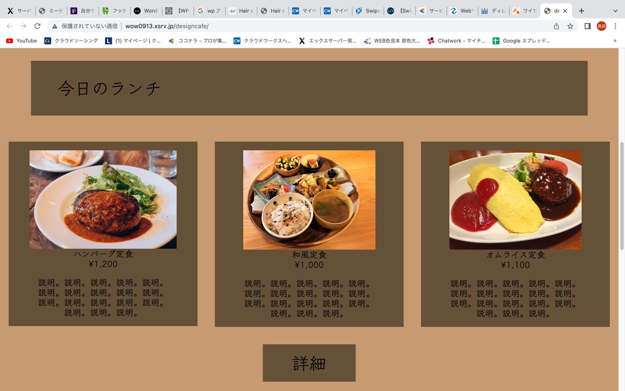 カフェやレストランなどのHPを作成します できるだけ安く、リーズナブルな金額で対応します イメージ2