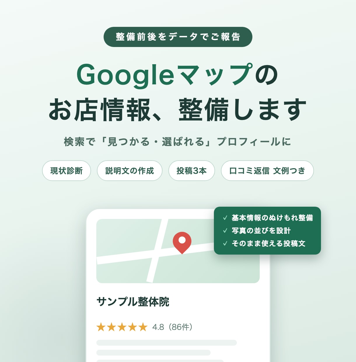 お店の看板・メニュー表をデザインします 2案からお選びいただけます。印刷そのまま入稿OKのデータ納品 イメージ2