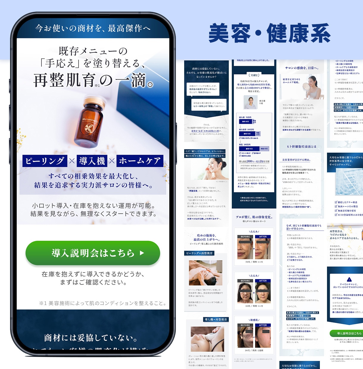 一律価格＆修正無制限でLP制作します デザインであなたのビジネスを後押しします イメージ9