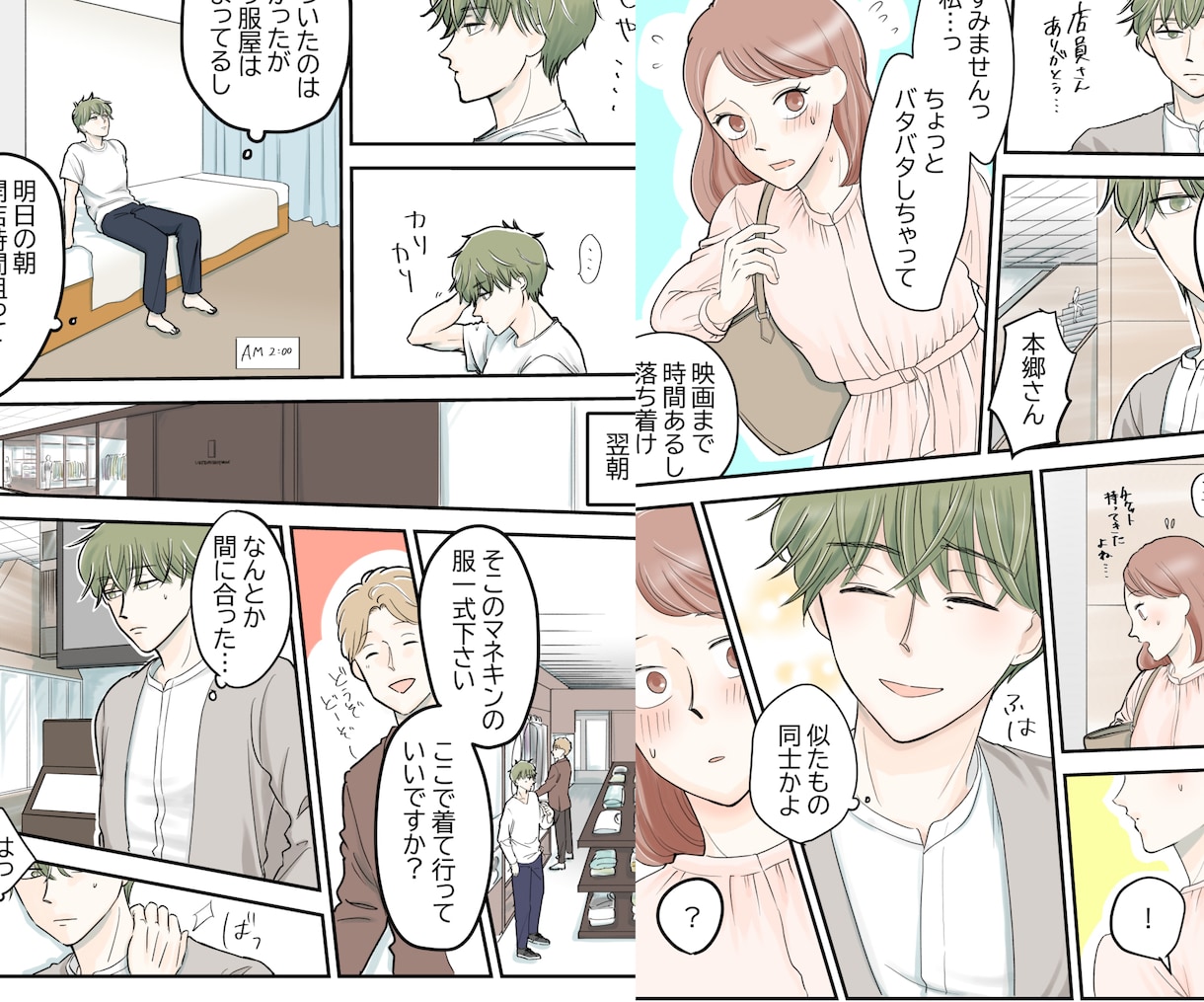 わかりやすい広告漫画描きます お好きなタッチで！あなたのPRしたいこと、漫画にします！ イメージ9