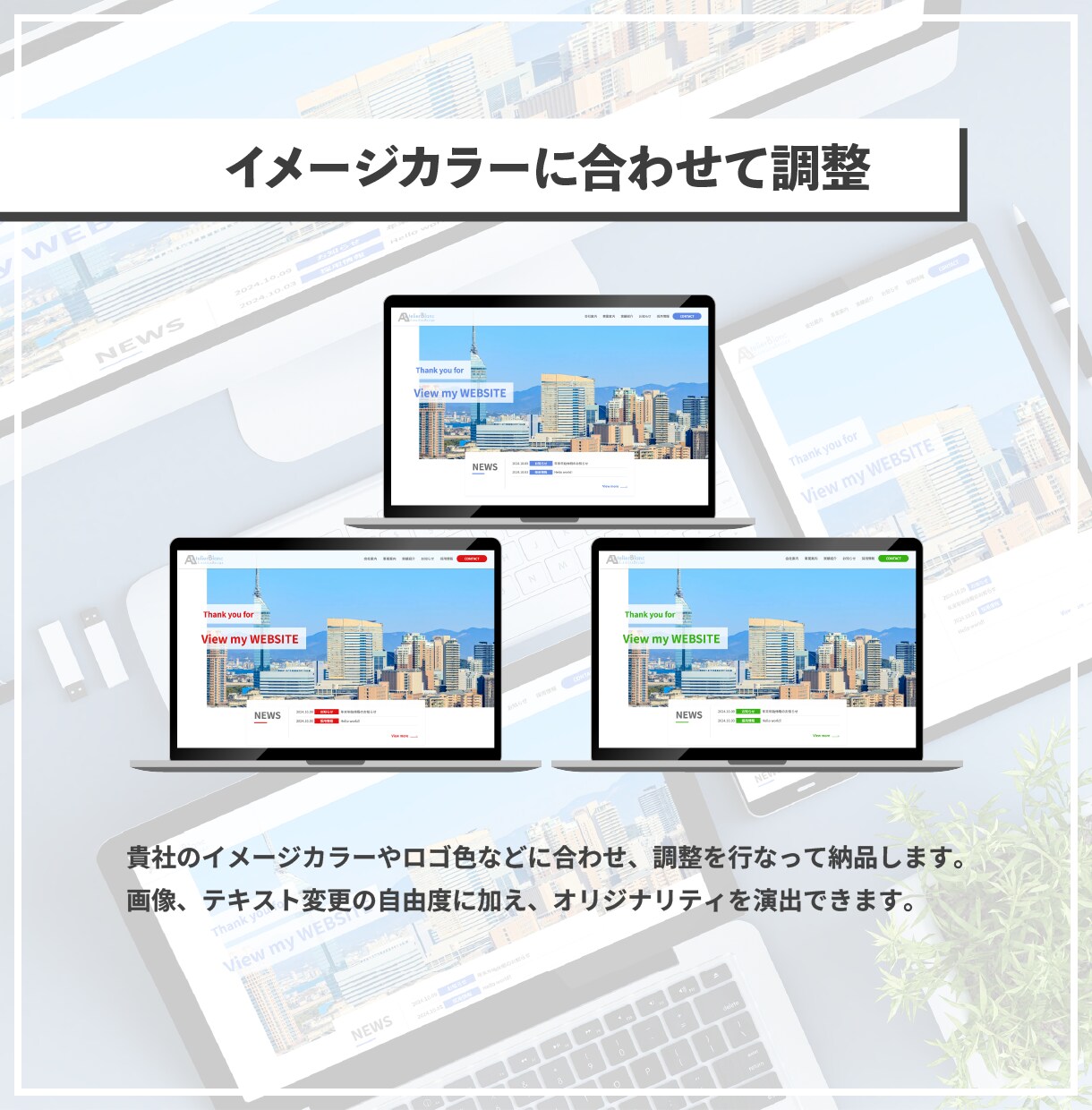 低価格・短納期！更新も簡単なHPを制作します 更新簡単8ページ！実績紹介、フォーム付きの採用情報ページあり イメージ5