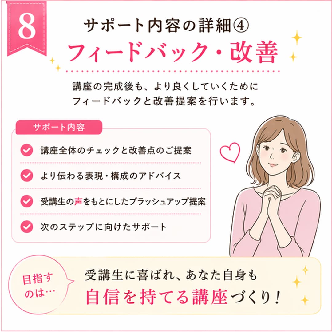 あなたの経験を売れる講座ビジネスに変えます 現役マーケターが戦略設計、売れる講座コンセプトを一緒に作成 イメージ8