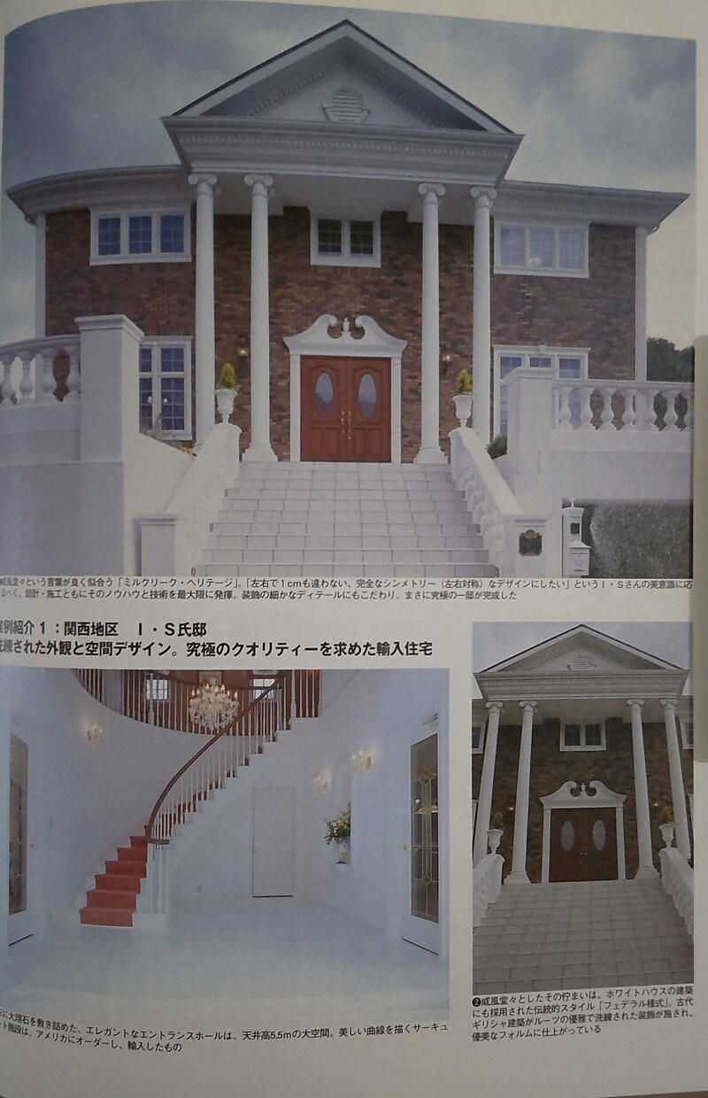 モデルハウス．高級住宅コーディネートします 長年の輸入住宅．大手ハウスメーカの経験でトータルデザイン提案 イメージ3