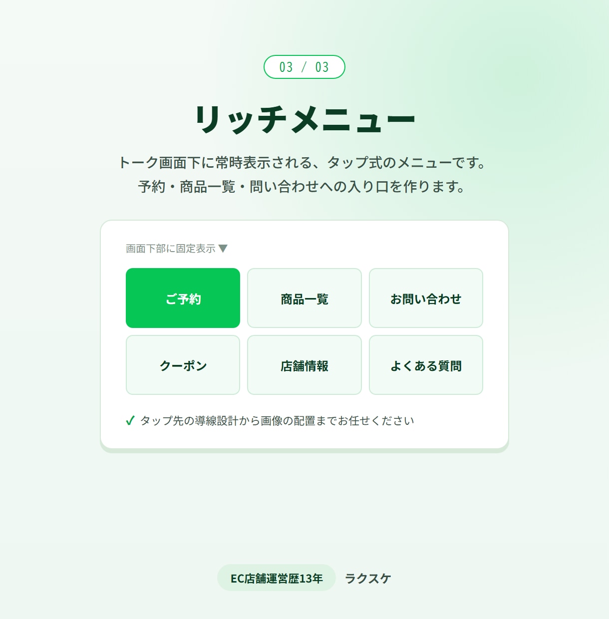 LINE公式の基礎設定・立ち上げ代行します 「作ったまま」の公式LINEを一緒に整えます イメージ4