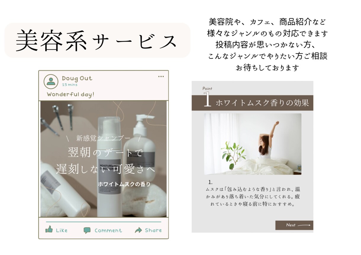 あなたのSNS、ご提案から運用まで丸っと担います 10年以上のPR実績 × 現役インフルエンサーが投稿代行 イメージ5