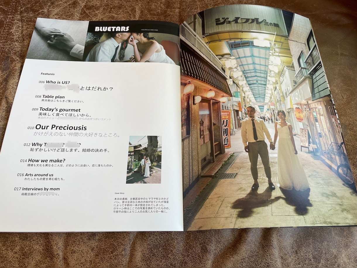 拍手喝采！結婚式の【雑誌風 席次表】作れます 誰も見たことのないBRUTUS風プロフィールブック イメージ3