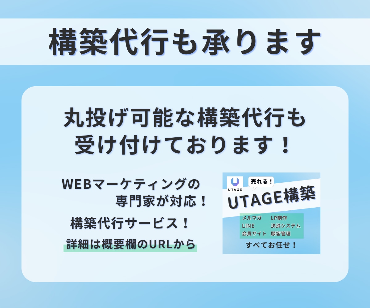 UTAGE構築の質問・相談うけたまわります 【録画対応】UTAGEの設定に関するお悩みをZoomで解決 イメージ6