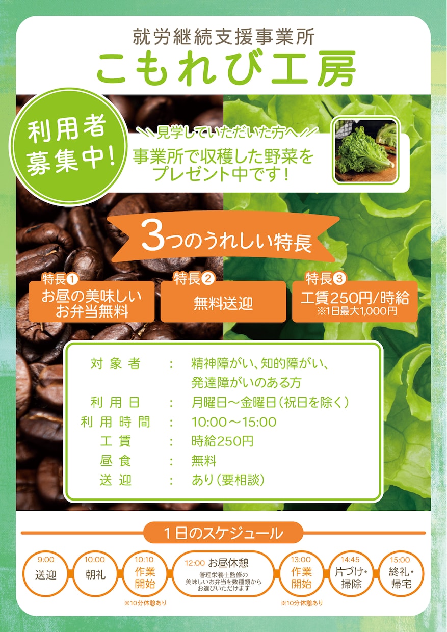 業種不問！チラシを制作いたします 手描きラフや修正指示「実際に使えるデザイン」に仕上げます！ イメージ4
