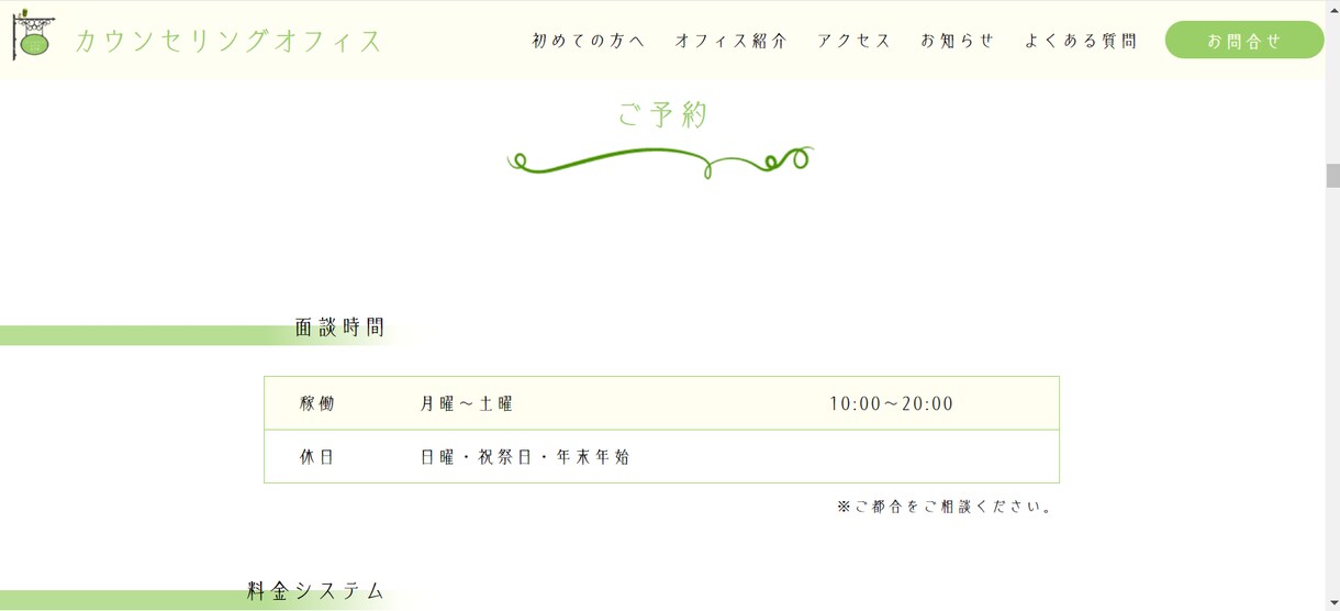 WEBサイト制作、WEBデザイン承ります 作りたいもののイメージを丁寧に共有し、具現化します。 イメージ2