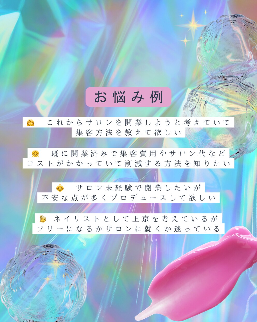 1か月間大人気ネイリストになるためのコンサルします 一等地で完全顧客限定サロンを運営する私がプロデュースします イメージ4