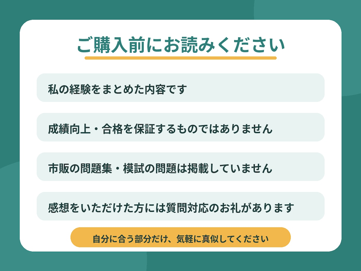 看護国試に1日5分！模試1位の勉強法を教えます 毎日5分で総合得点率90.7%！ママ看護学生の国試対策 イメージ5