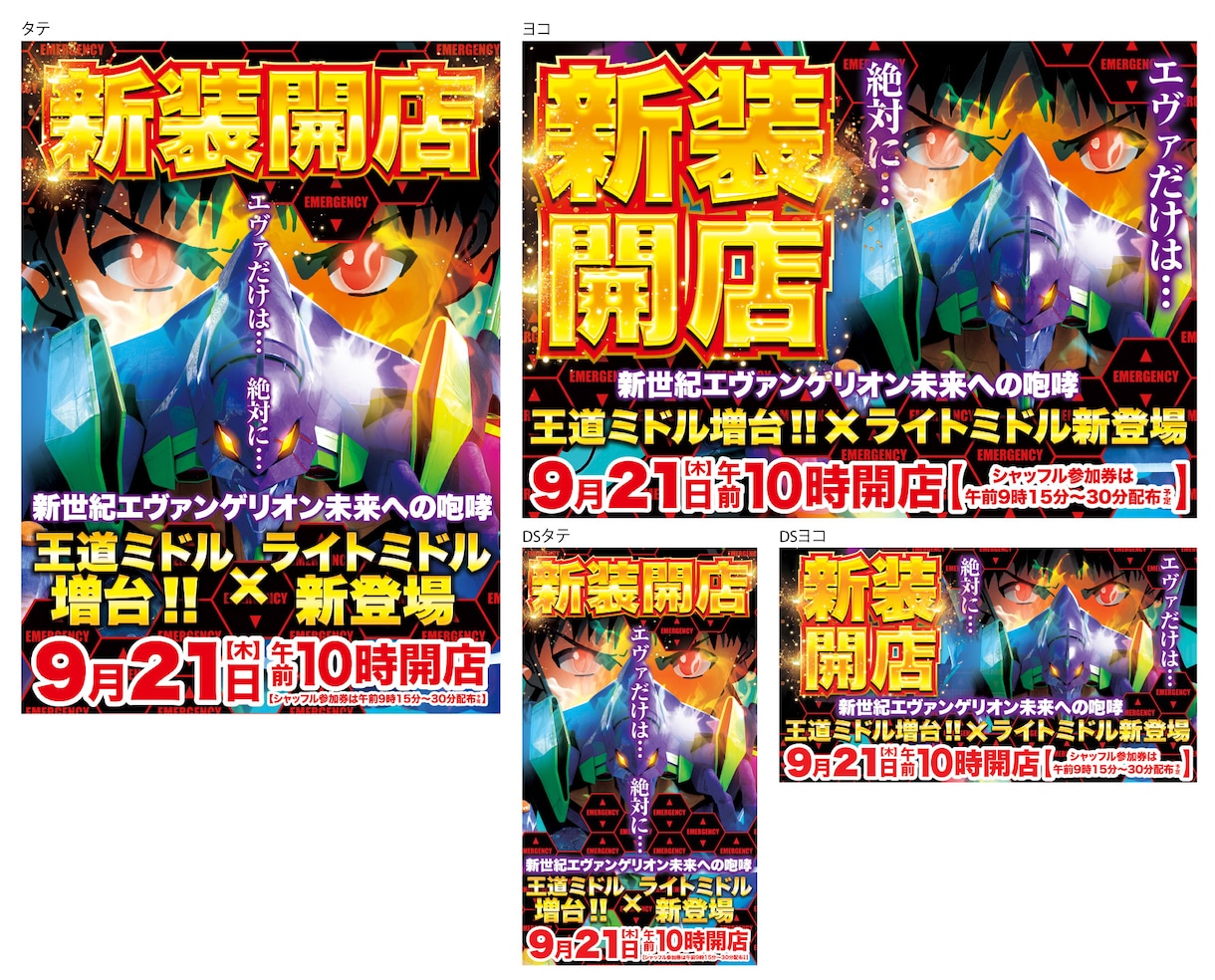 販促特化! POP・チラシ制作します DTP歴20年、月400点の実務経験|目立つ・速い・現場対応 イメージ9