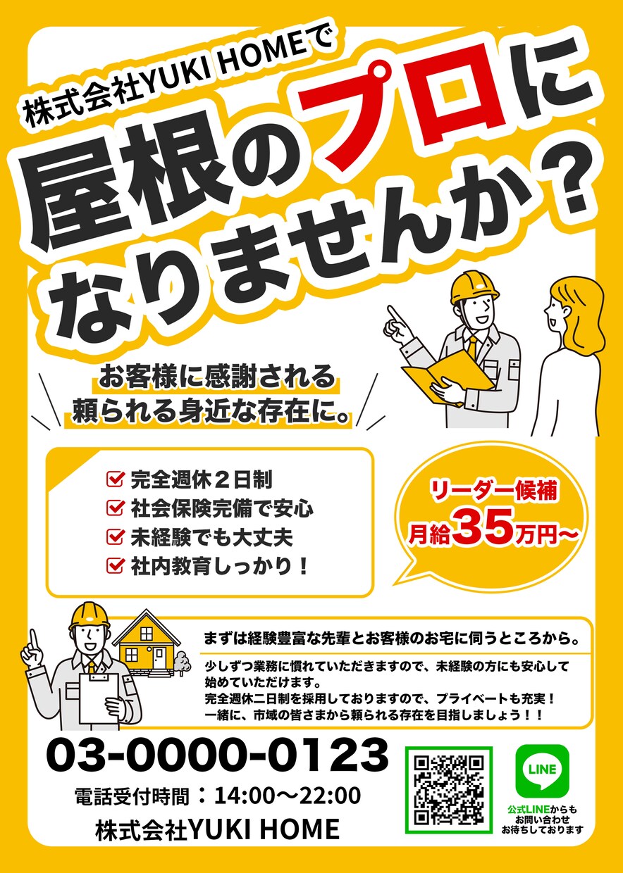 印刷までお任せ！チラシデザインします 誰がみても分かりやすいデザインをご提案します。 イメージ3