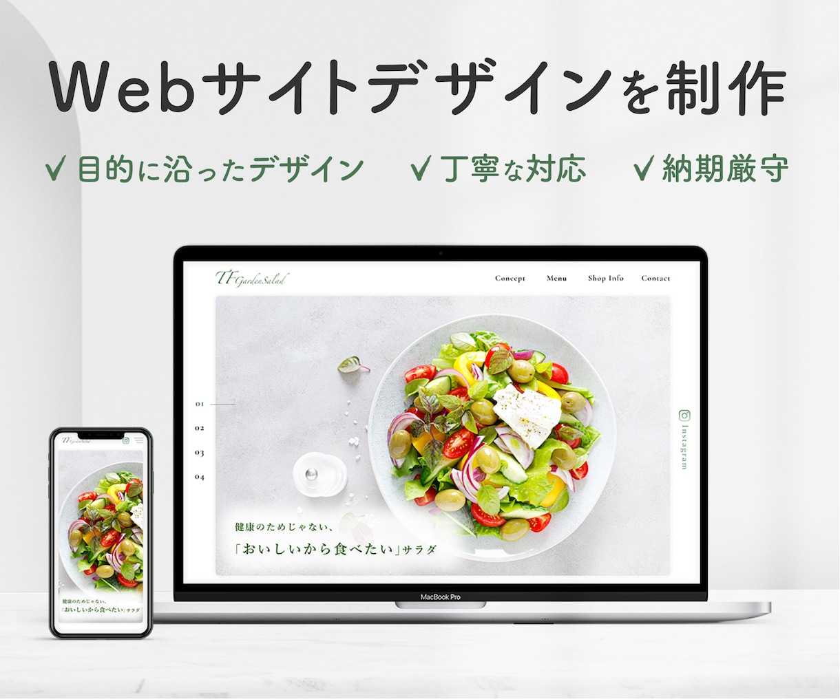 本質に沿ったWebサイトデザインを制作します キレイだけではなく、本質を考えたサイトデザインを作成します イメージ1