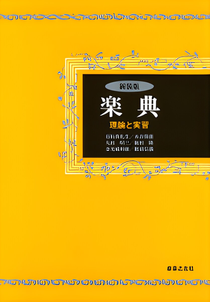 音楽理論の問題を解説します 自身の学習や課題で分からないところを聞く機会が欲しい方に イメージ1