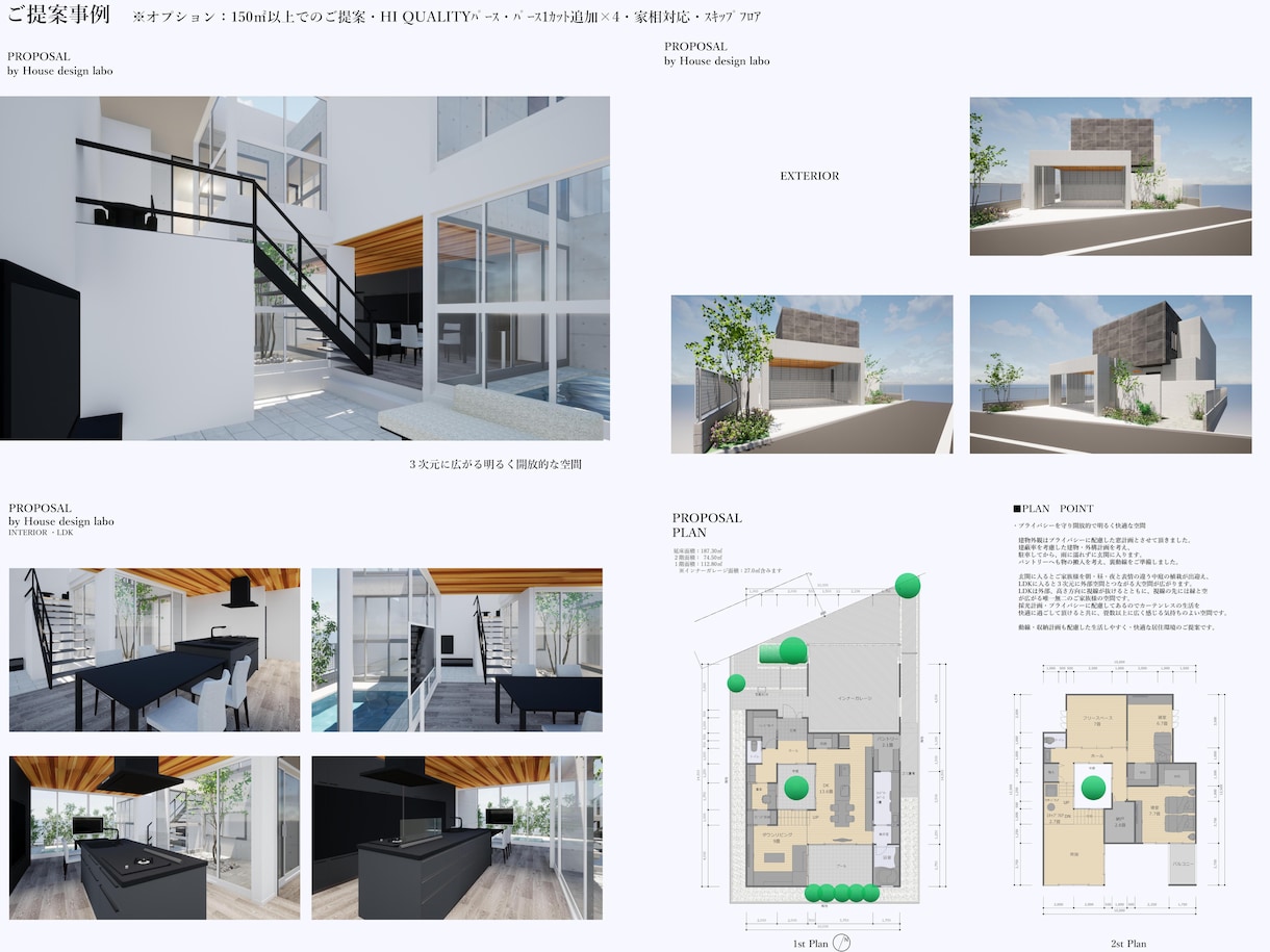住宅の間取り、外観を提案します 元HM勤務主婦と一級建築士夫がデザイン、機能、快適性を設計 イメージ4