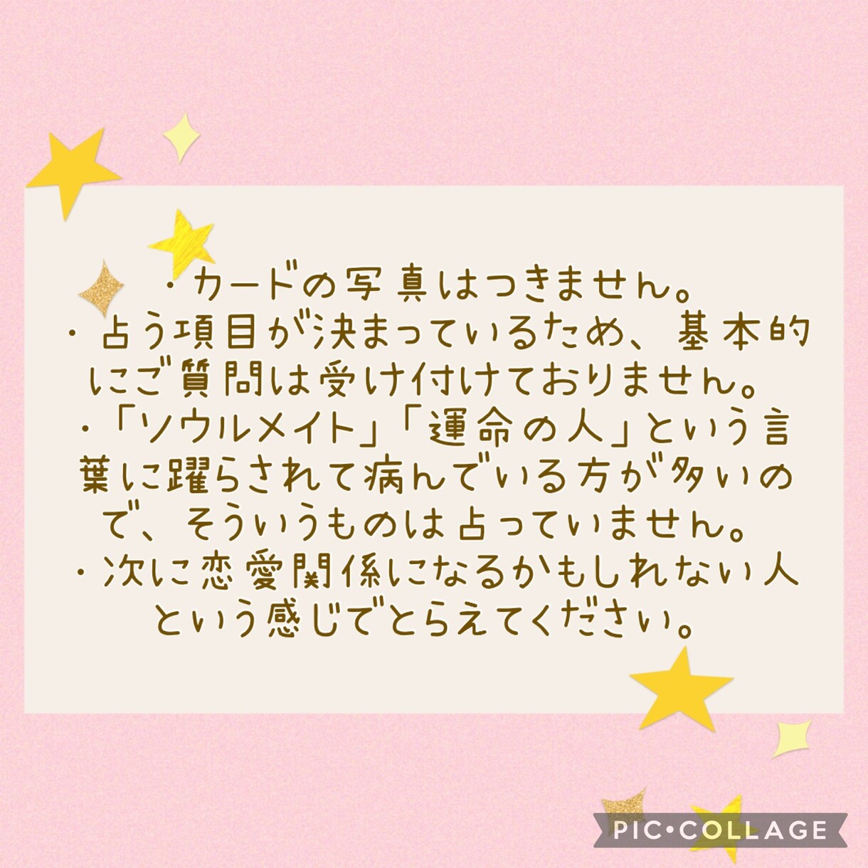 1年以内の出会い❤❤❤占います 次に出会う人の、時期✦場所✦容姿が気になる方❣ イメージ3