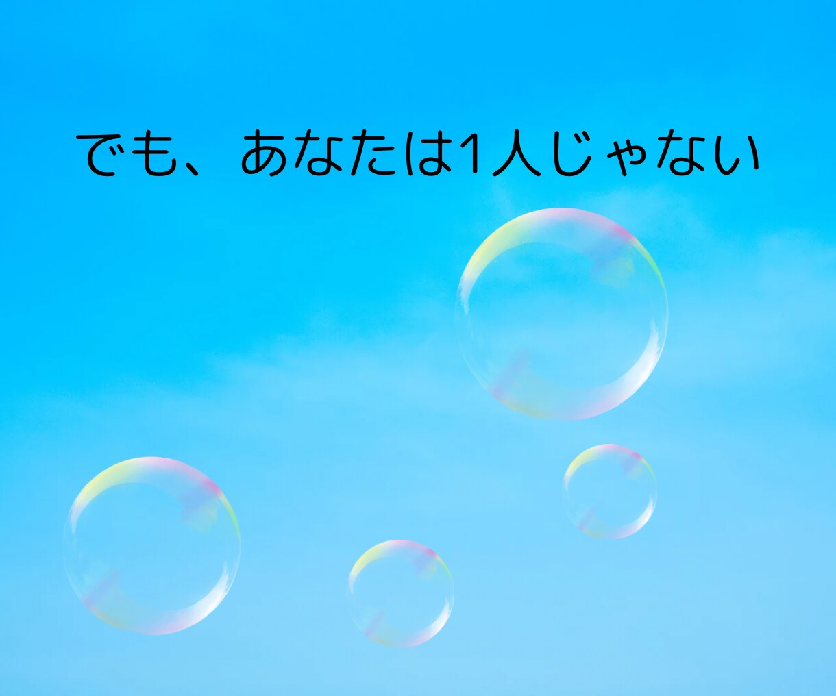 子育てママのモヤモヤした心の気持ちを受け止めます 夫にも家族にも言えないストレスを我慢せずに吐き出しませんか？ イメージ7