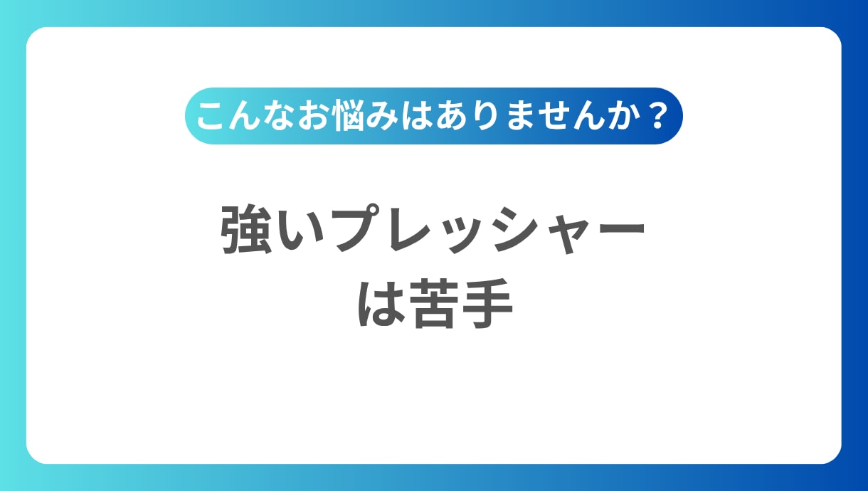 英語コーチングをプレッシャー「ゆるめ」で提供します 厳しいのは苦手。でも適度なプレッシャーがないと続かない方へ イメージ4