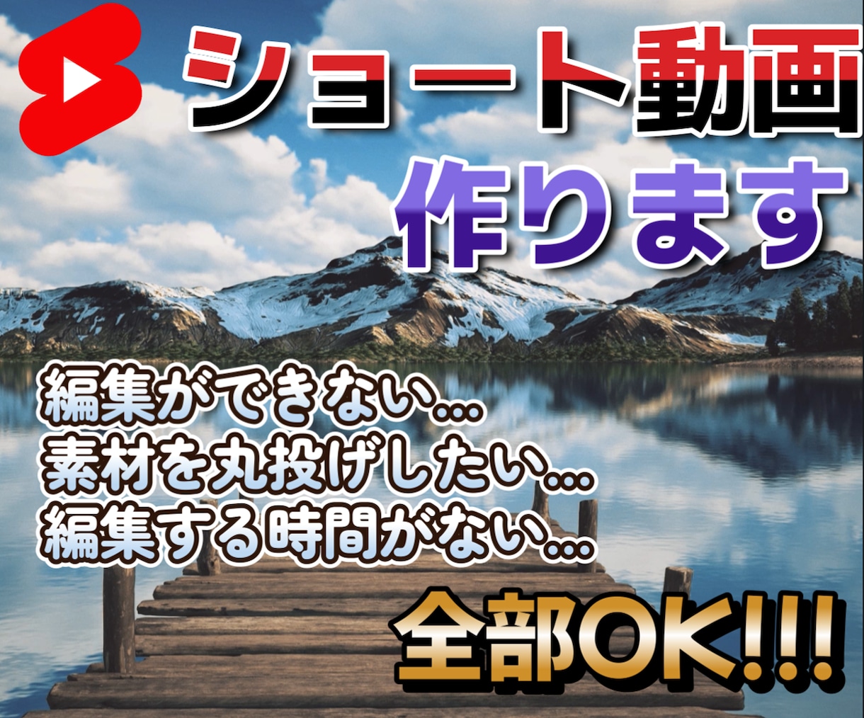 ショート動画編集します Tiktokやその他SNS風に編集します！初心者大歓迎！ イメージ1