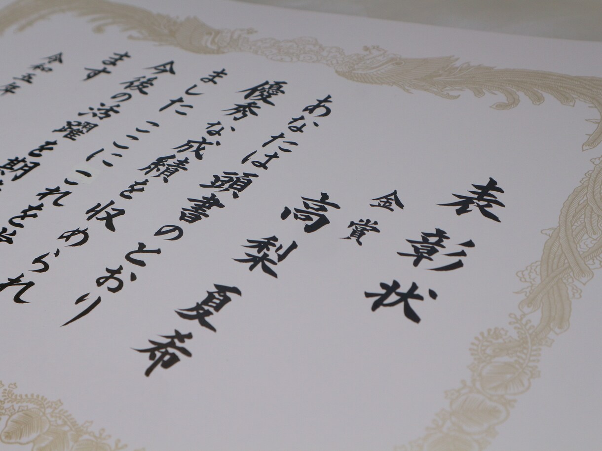 想いが伝わる手書きの【賞状・感謝状】の代筆承ります どんな書体や用紙の大きさでも書きあげます。 イメージ7