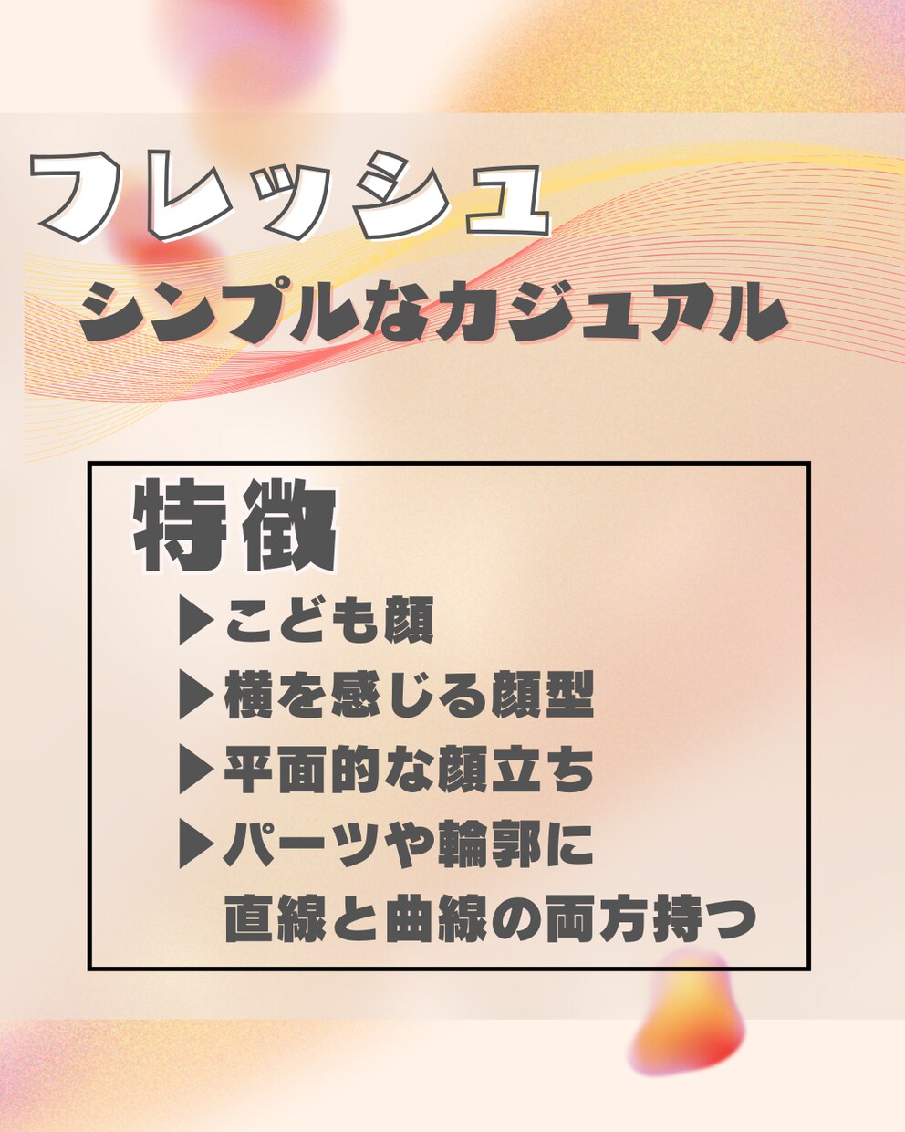 顔タイプ×あなたの個性で魅力をアップします “似合うもの”と”好きなもの”両方手に入れちゃおう✨ イメージ4
